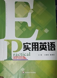 实用英语