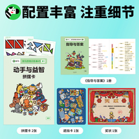【点读版】斑马思维训练6+1（S1阶段）（3-4岁中小班 数学思维启蒙 逻辑训练游戏书 ）（支持斑马星星点读笔需另外购买）