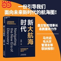 新大航海时代