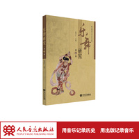 乐舞研究 第6卷