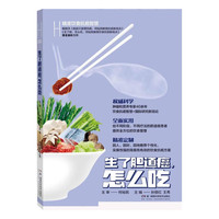 精准饮食抗癌智慧：生了胆道癌，怎么吃