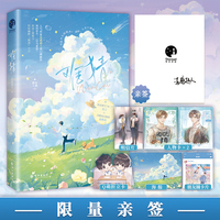 难猜（网络名《竹马难猜》，人气作家冻感超人高口碑新作）