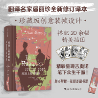 屋顶上的轻骑兵（插图珍藏版）