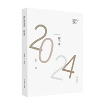 醉马草：2024年短篇小说年选