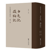 白兔记  杀狗记