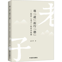 尊