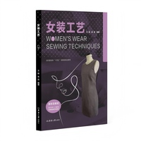 女装工艺（本书结合当前女装工艺实践教学特点，可以作为服装专业教材，又可以作为社会服装从业者与爱好者的服装缝制指导书）