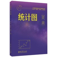 小学数学结构化单元教学丛书：统计图（记录吴正宪老师50年教学经验，覆盖小学数学关键内容）