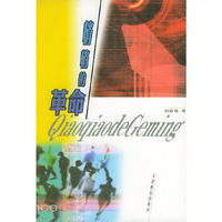 悄悄的革命