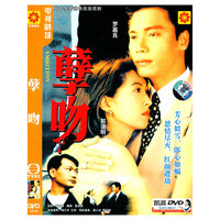 孽吻(3DVD)