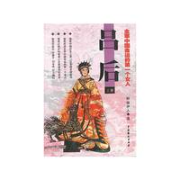主宰中国命运的第一个女人--吕后