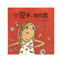 小豆芽，就是我