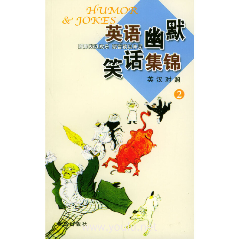 英语幽默笑话集锦 2 (英汉对照)