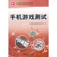 手机游戏测试