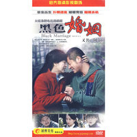 黑色婚姻 大型悬疑电视连续剧 十碟装(DVD)
