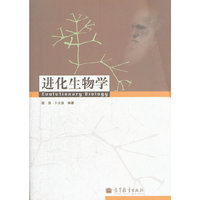 进化生物学