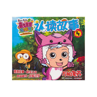 万物复苏-认读故事-喜羊羊与灰太狼大电影5喜气羊羊过蛇年-4