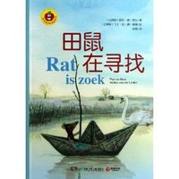 田鼠在寻找