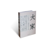 大家:当代岭南十人邀请展作品集