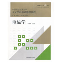 电磁学