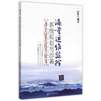 海量运维监控系统规划与部署-(基于Linux+Nagios+Centreon+NagVis等)