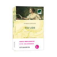 阴谋与爱情