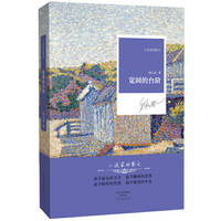 名家名作·小说家的散文：宽阔的台阶（精装）