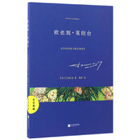 欧也妮.葛朗台