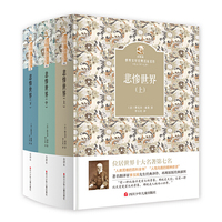 悲惨世界-金熊猫世界文学经典名家名作-(全三册)