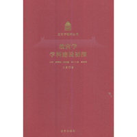 故宫学学科建设初探（Y）