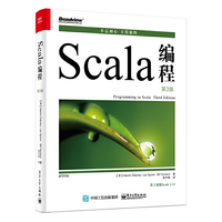 Scala编程(第3版)
