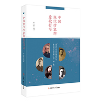 中国现代作家的爱欲抒写