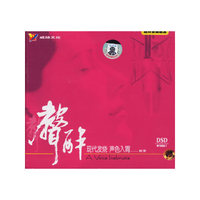 声声醉 现代发烧…演唱刘芳DSD(CD)