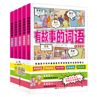 有故事的词语（全五册）中国传统文化故事书 中国地理卷 礼仪卷 历史卷 民俗卷 文化卷 小学生课外阅读  8-12岁词语理解运用汉字成语故事书