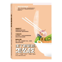 精准饮食抗癌智慧：生了食管癌，怎么吃