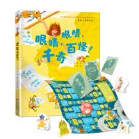 眼睛，眼睛，千奇百怪！