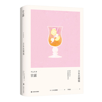 甘露（吉本芭娜娜作品系列）