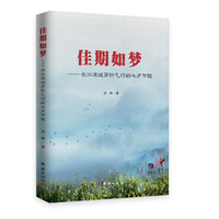 佳期如梦:长江流域穿针乞巧的七夕节假