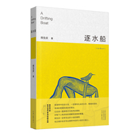 逐水船