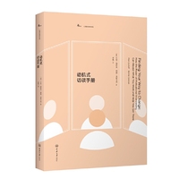 动机式访谈手册