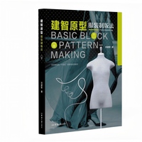 建智原型服装制版法（书中融合理论公式与实操图解，为服装设计师、制版师提供了一套科学严谨的技术指南，适用于定制与工业化生产场景，以及职业院校和高等院校相关专业课程的配套教材使用）
