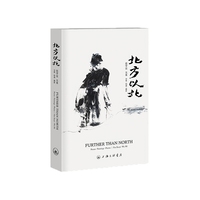 北方以北
