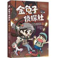 萌宠谜案（轻松读故事，硬核练思维，韩国超人气沉浸式互动推理力作！）