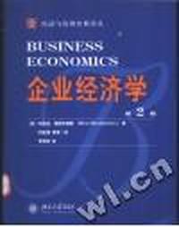 企业经济学