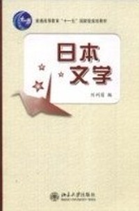 日本文学