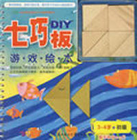 七巧板 游戏绘本：初级（3-4岁）