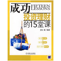 成功投资