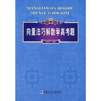 向量法巧解数学高考题