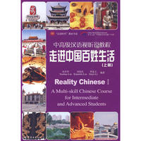 走进中国百姓生活（上册）