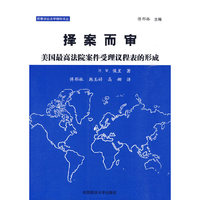 择案而审